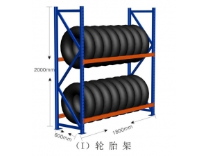 轮胎架